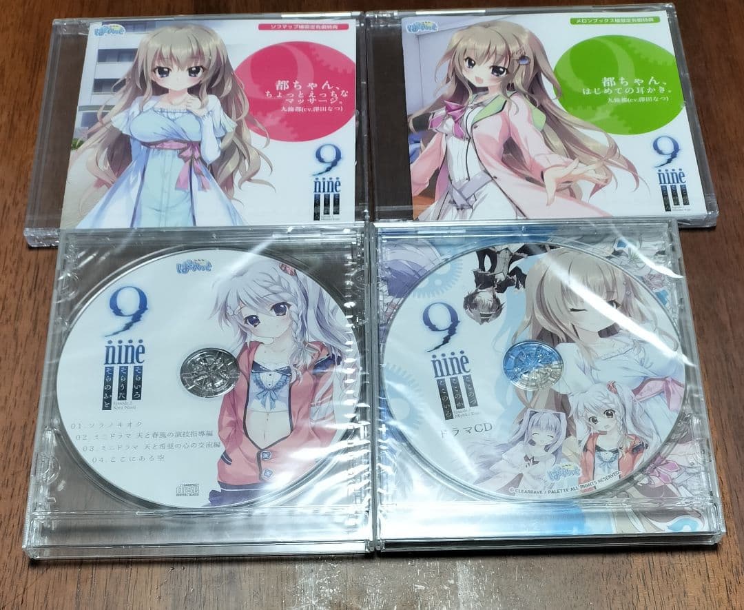 未開封 9-nine- ドラマCD 全16枚セット ぱれっと 和泉つばす