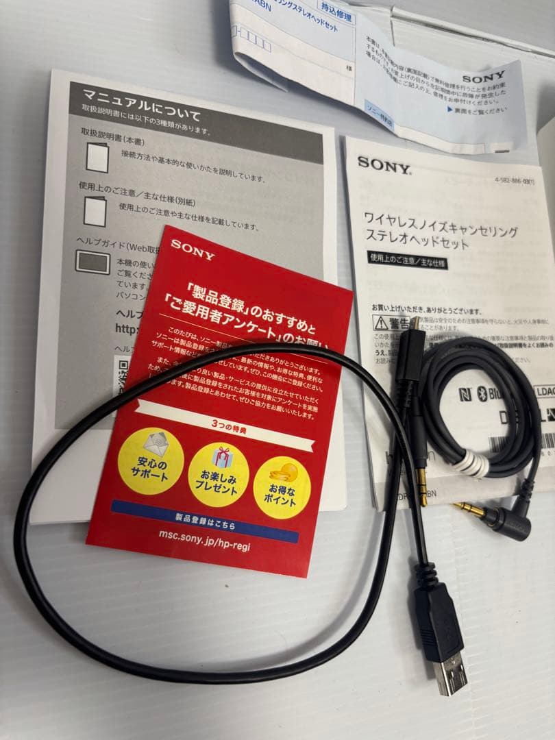 SONY Sword Art Online ワイヤレスヘッドホン キリトモデル