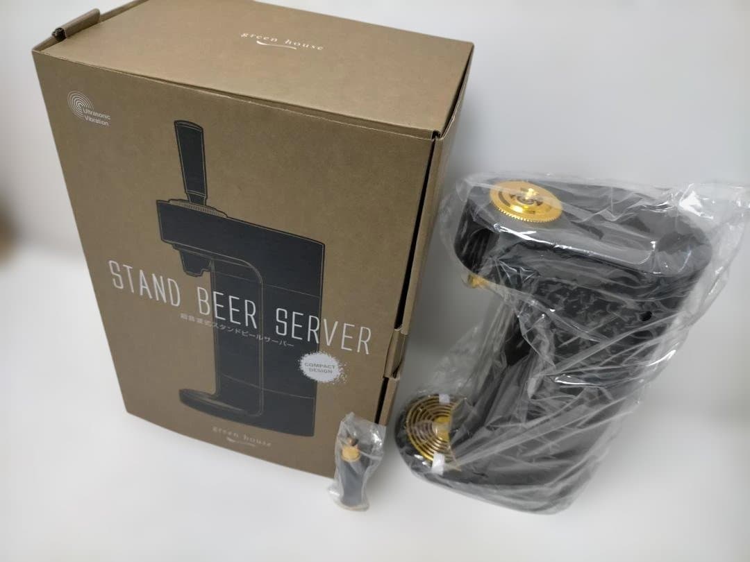超音波式 スタンドビールサーバー グリーンハウス 新品未使用 251225-11