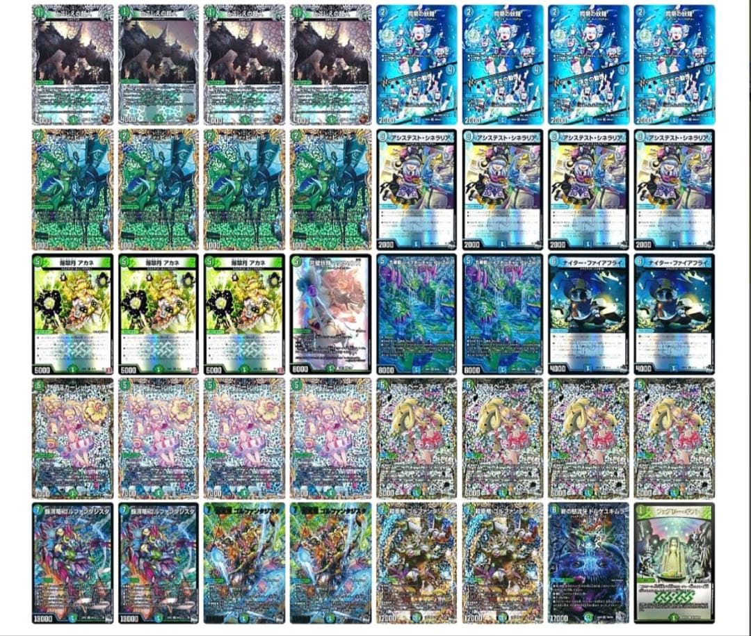 デュエルマスターズ　青緑ジャイアントデッキ　微高レート　フルホイル　スリーブ付き