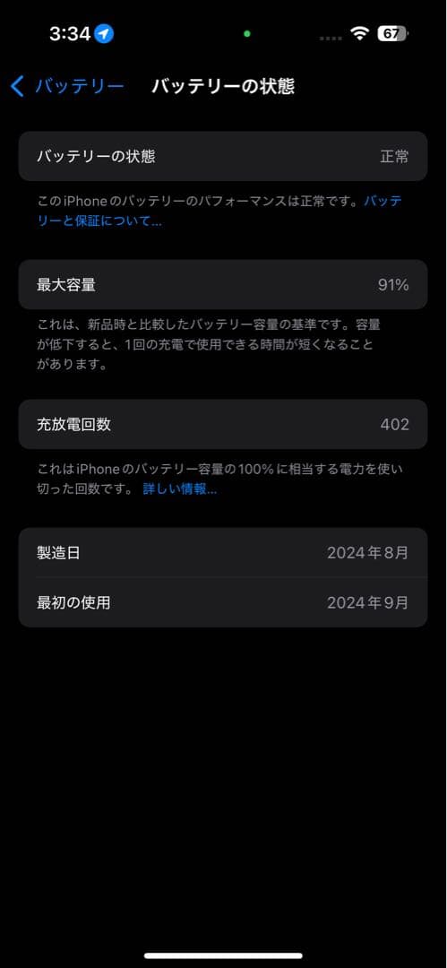 iPhone16 128GB ブラック