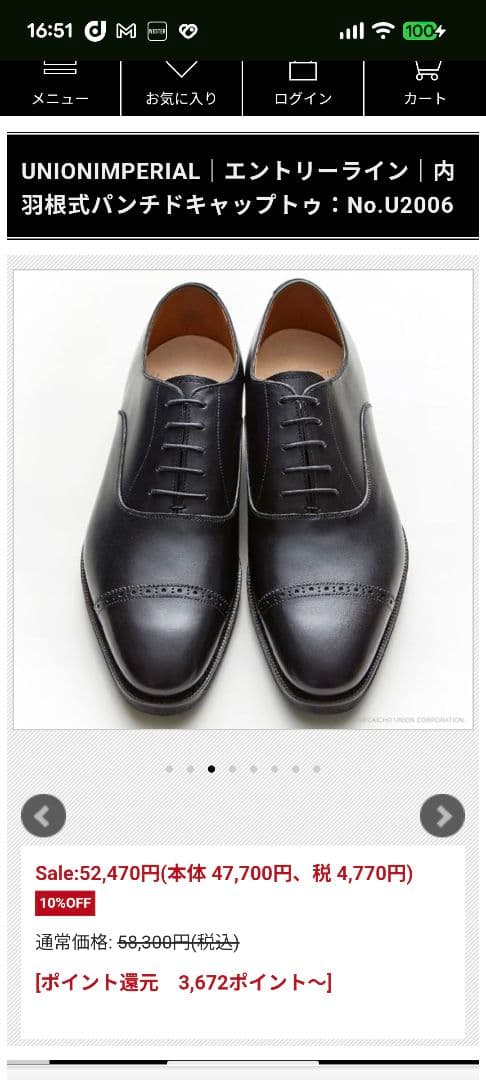 ユニオンインペリアル 防水シューズ