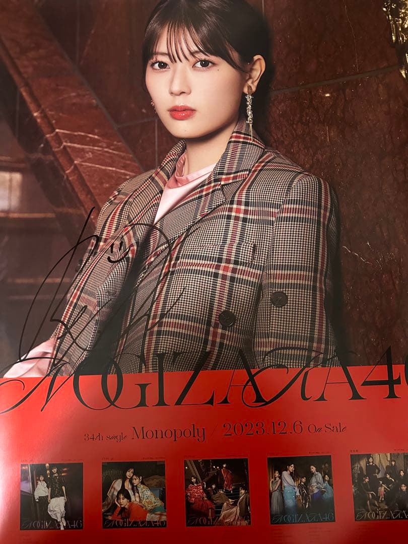 岩本蓮加「Monopoly」サイン入りポスター A賞