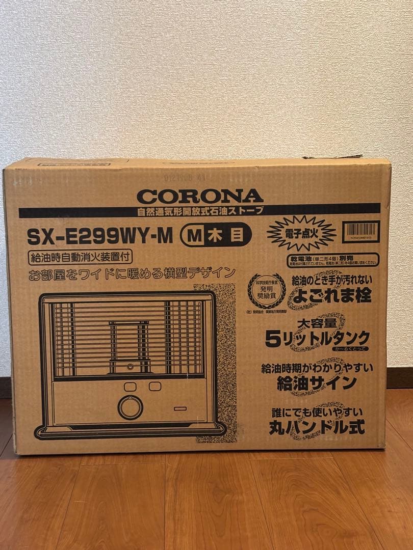CORONA SX-E299WY-M ストーブ
