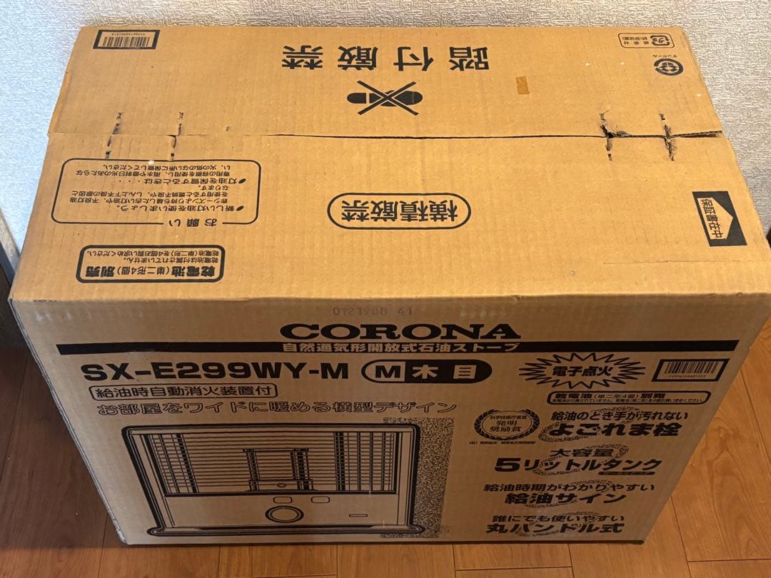 CORONA SX-E299WY-M ストーブ