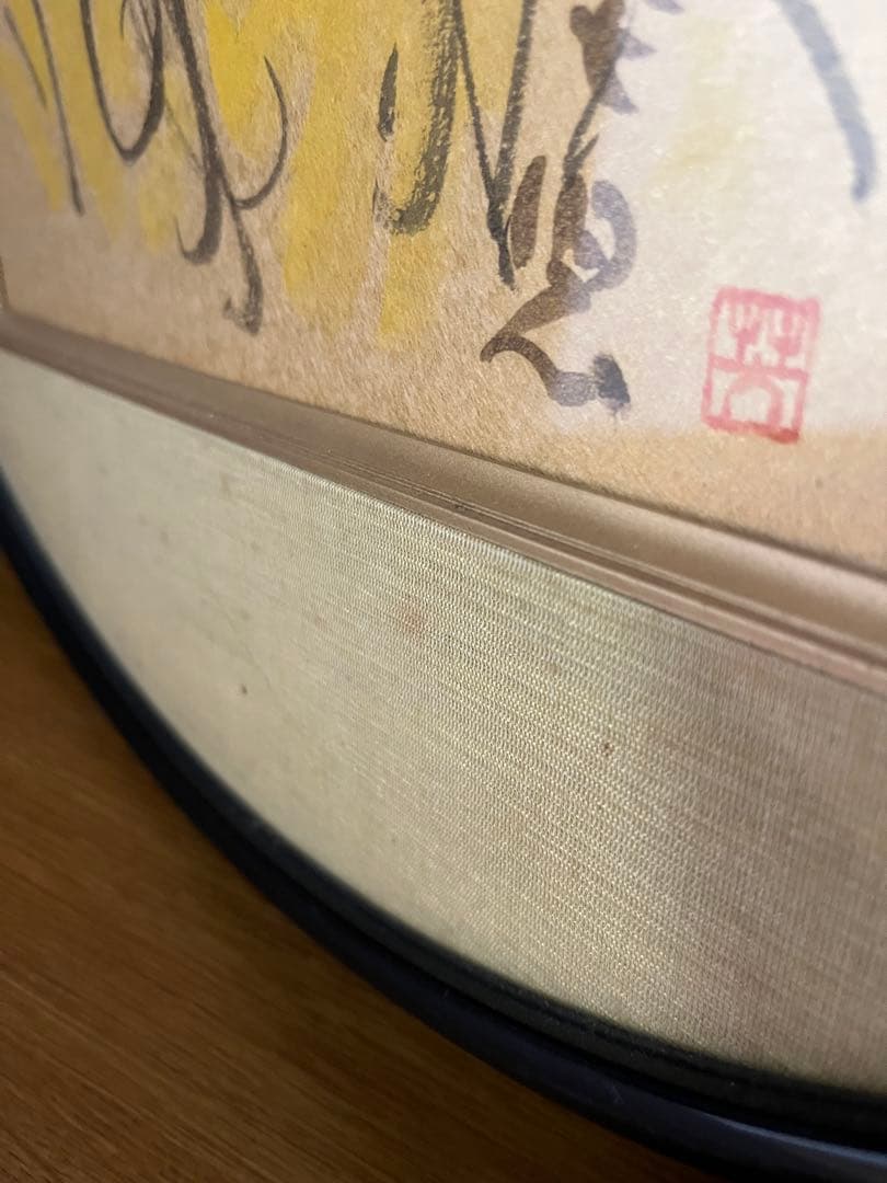 芳谷圭児　イラスト入りサイン色紙　漫画家　希少