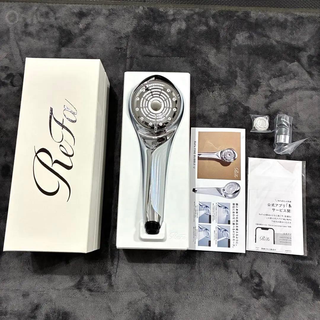 【新品・未使用・付属品完備】ReFa ファインバブルU シャワーヘッド
