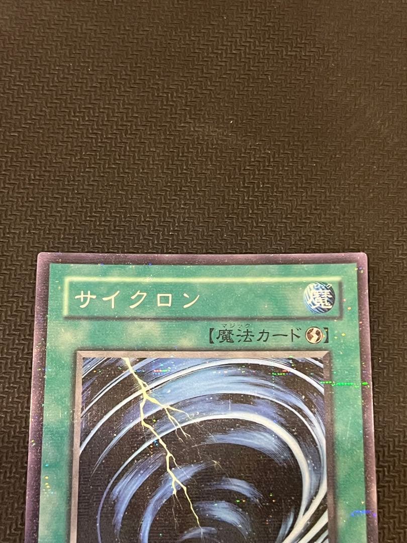 遊戯王　サイクロン　ノーパラ　ノーマルパラレル　　PC1