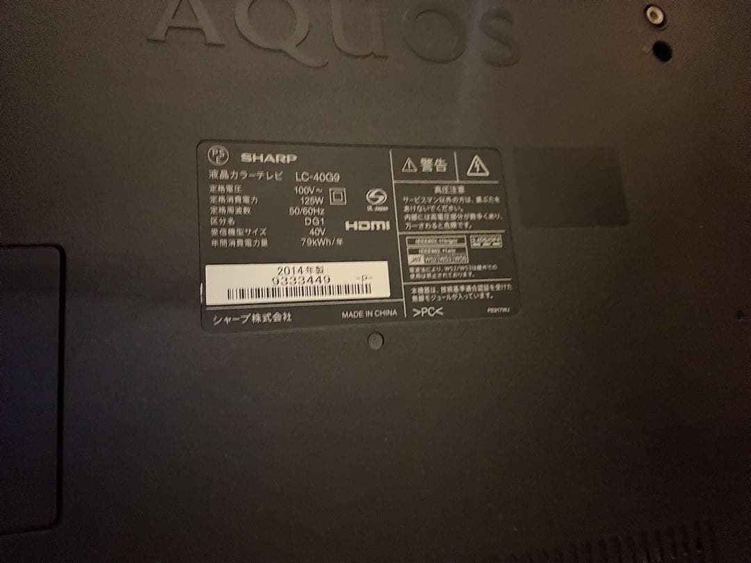 SHARP AQUOS 液晶テレビ 本体