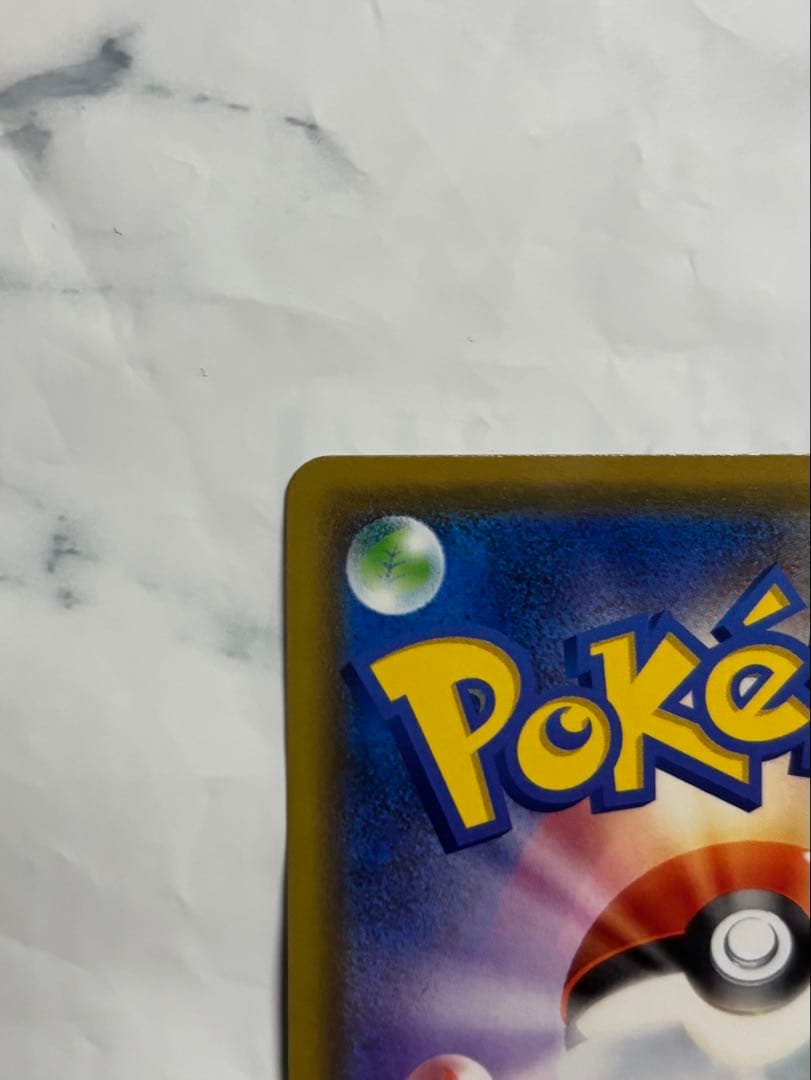 ポケモンカード ピカチュウ カナザワ限定　カナザワのピカチュウ