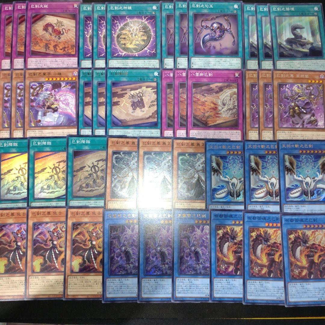 ミツルギ　デッキパーツ　巳剣　遊戯王 3コン　フルコン