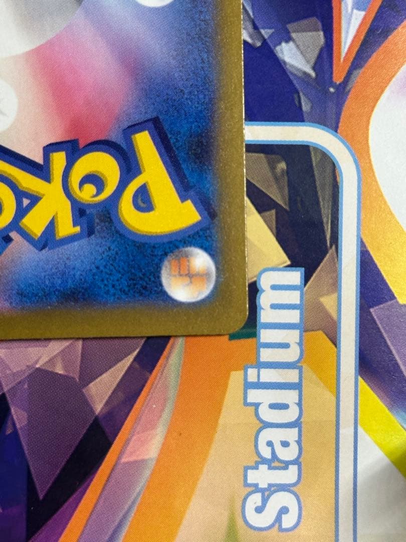 め*ま様 メガゲンガー ex SR 350HP