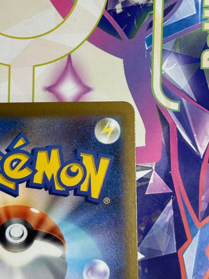 め*ま様 メガゲンガー ex SR 350HP