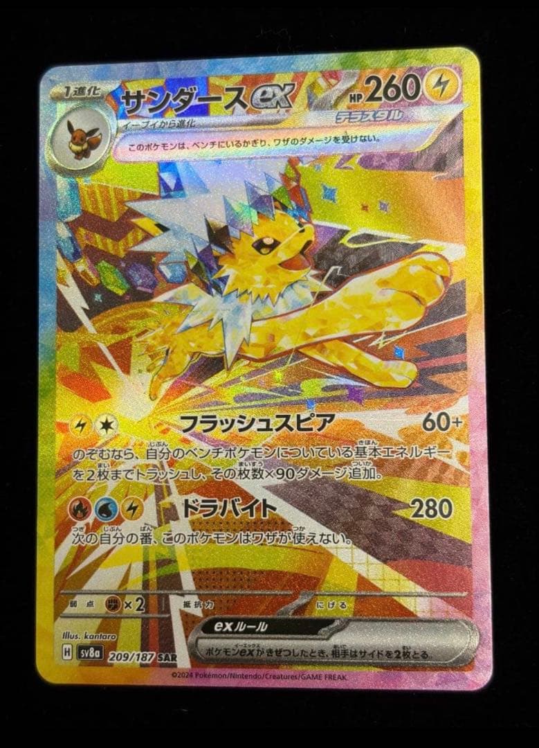 ポケモンカード テラスタルフェスex ブイズSARコンプリート