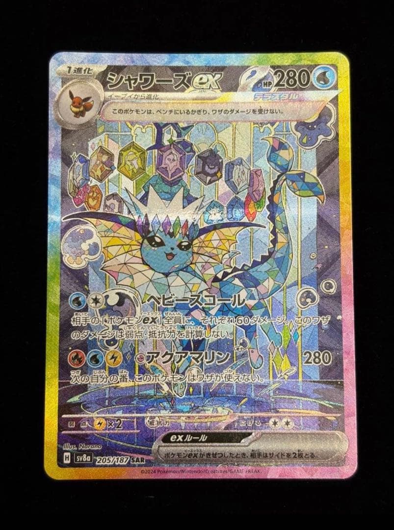 ポケモンカード テラスタルフェスex ブイズSARコンプリート