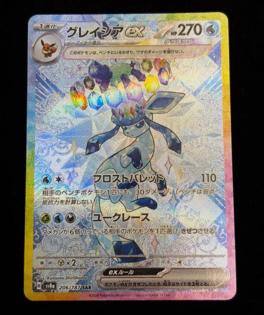 ポケモンカード テラスタルフェスex ブイズSARコンプリート