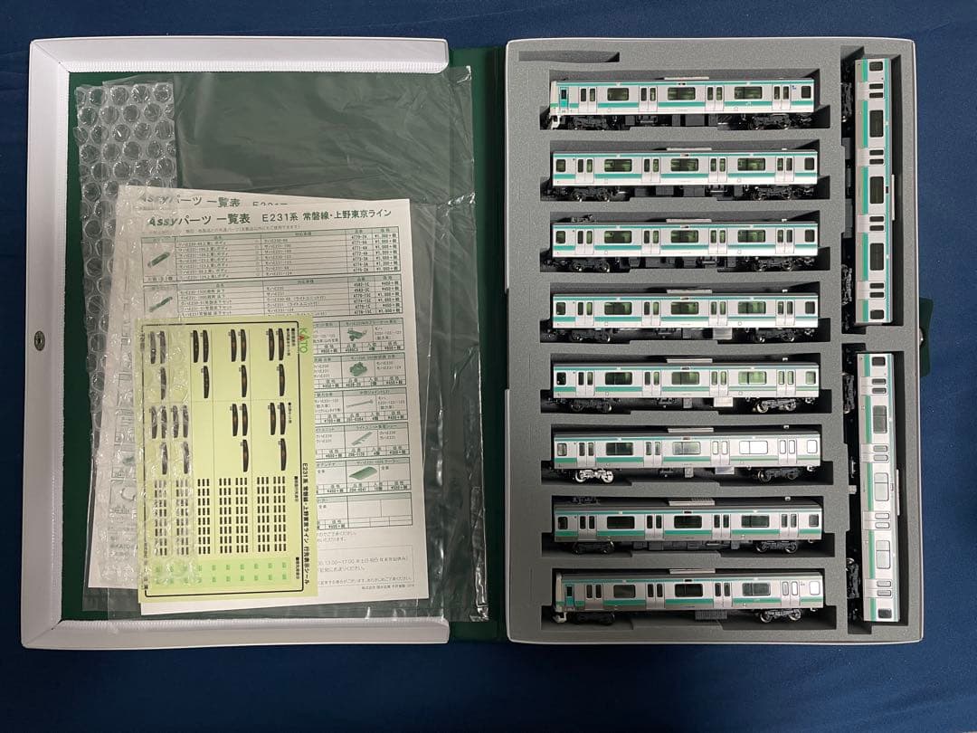 KATO 10-1337/1338 E231系0番台 常磐線・上野東京ライン