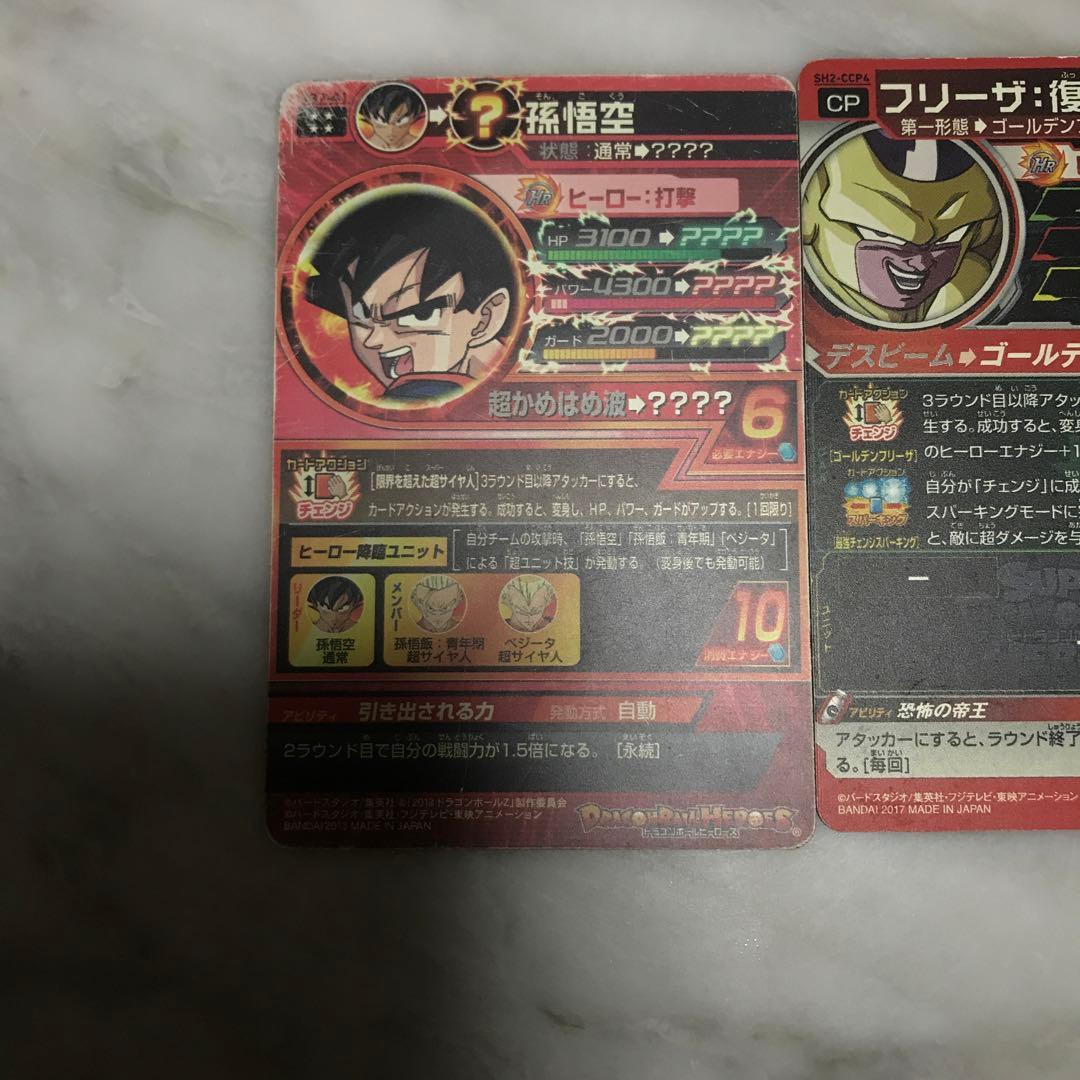 孫悟空とフリーザ:復活とベジータ