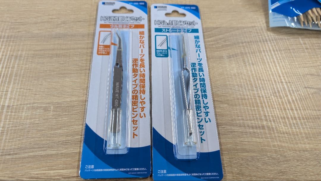 新品　模型工具　２０点　まとめ売りセット