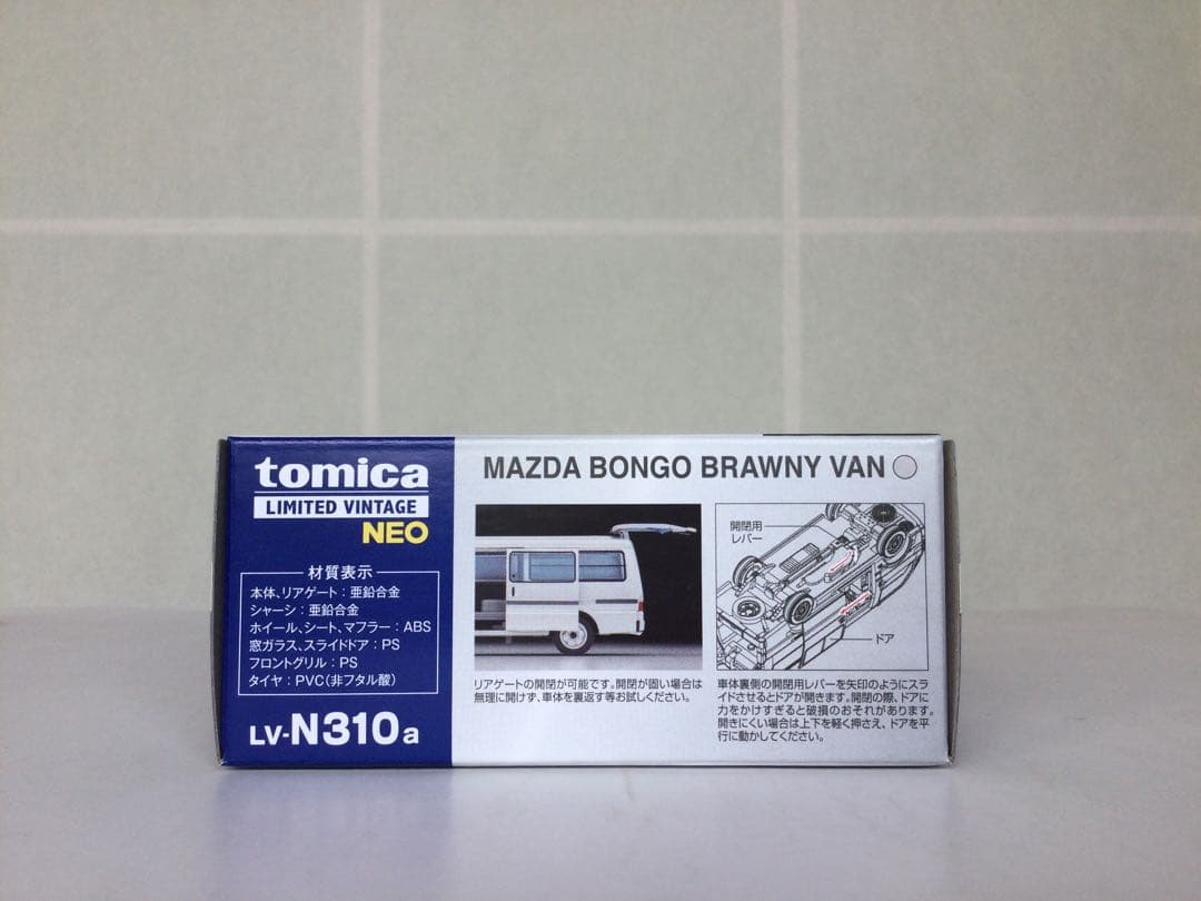トミカリミテッドLV-N310a,b, マツダ ボンゴブローニー　2台セット