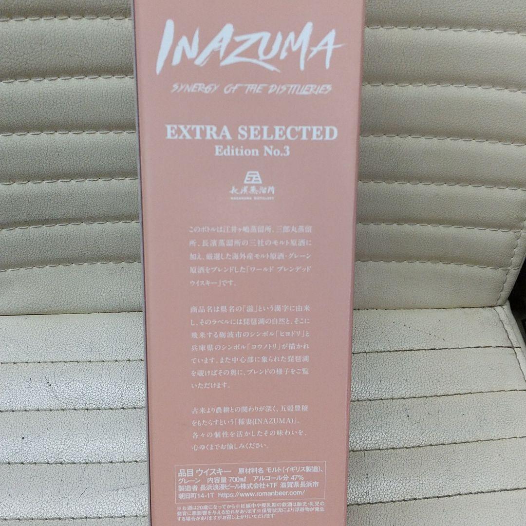 ウイスキー INAZUMA Edition No.3