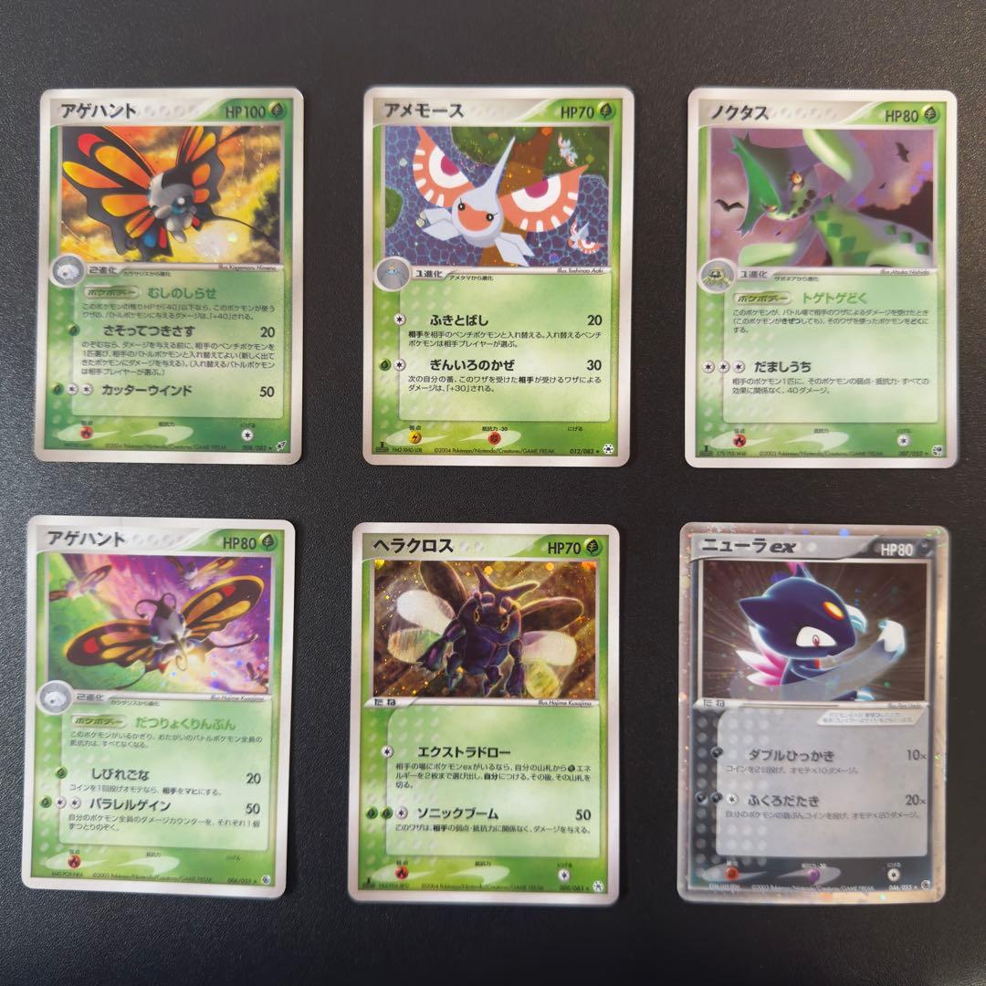 【被りなし】ポケモンカード ADV PCG キラ 96枚 まとめ売り