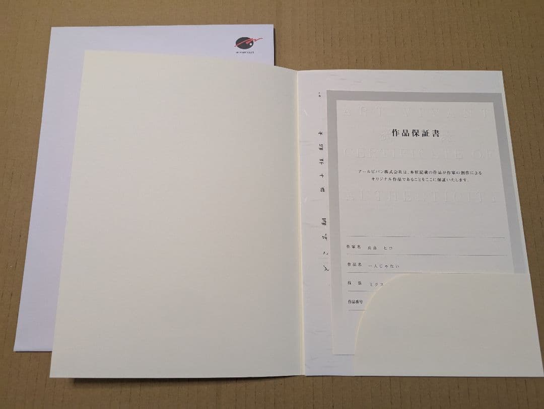 最終値下げ　FAIRY TAIL フェアリーテイル　版画　1人じゃない