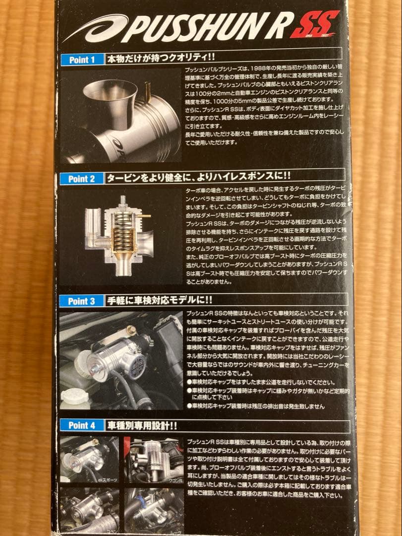 ★ ★TAKE OFF PUSSHUN R SSブローオフバルブJB23ジムニー