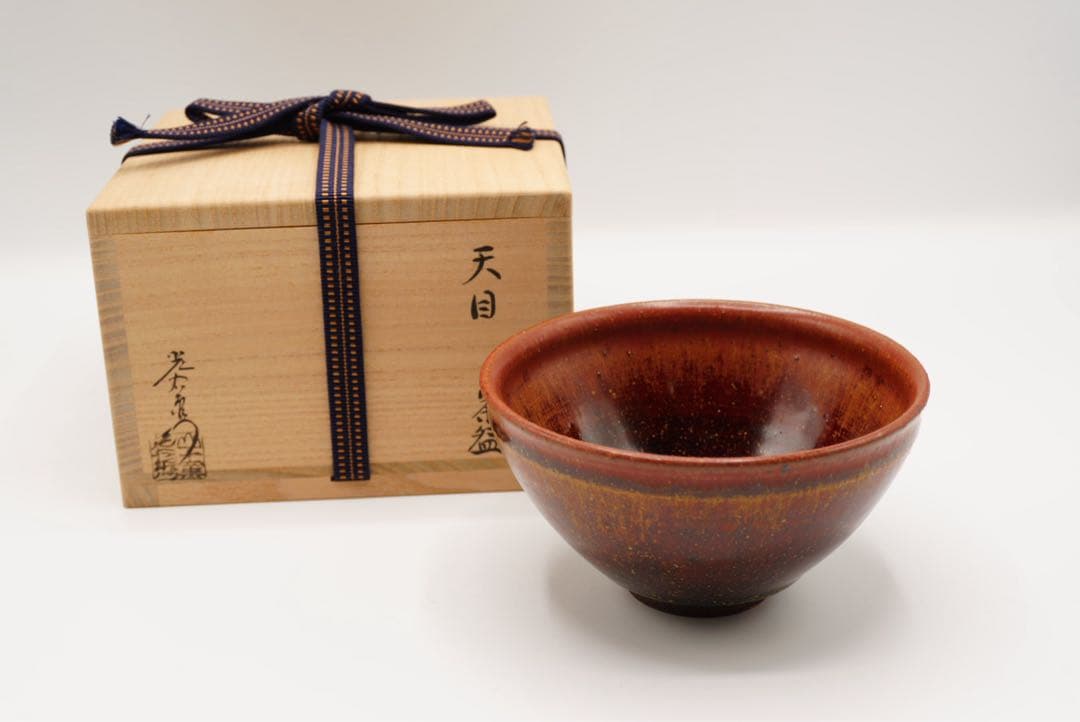 古美濃焼　山十窯　加藤光右衛門　天目茶碗　貞友　瀬戸天目　T02