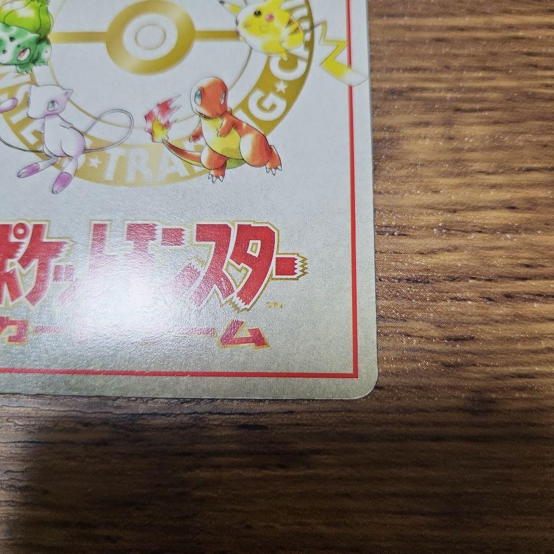 オーヤマのピカチュウ