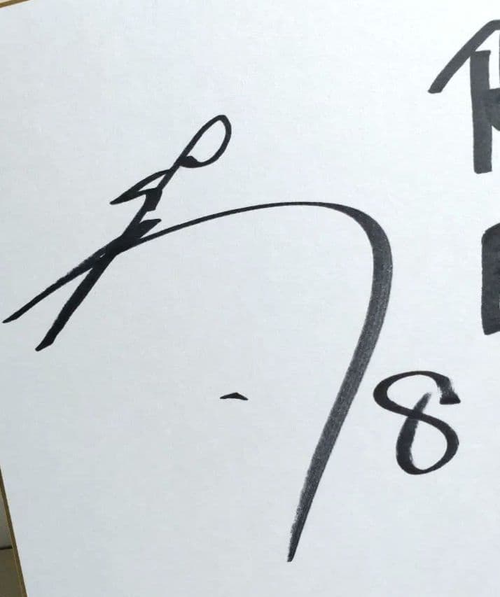 【佐藤輝明】サイン色紙　野球 阪神　プロ野球 サイン スポーツ選手 色紙