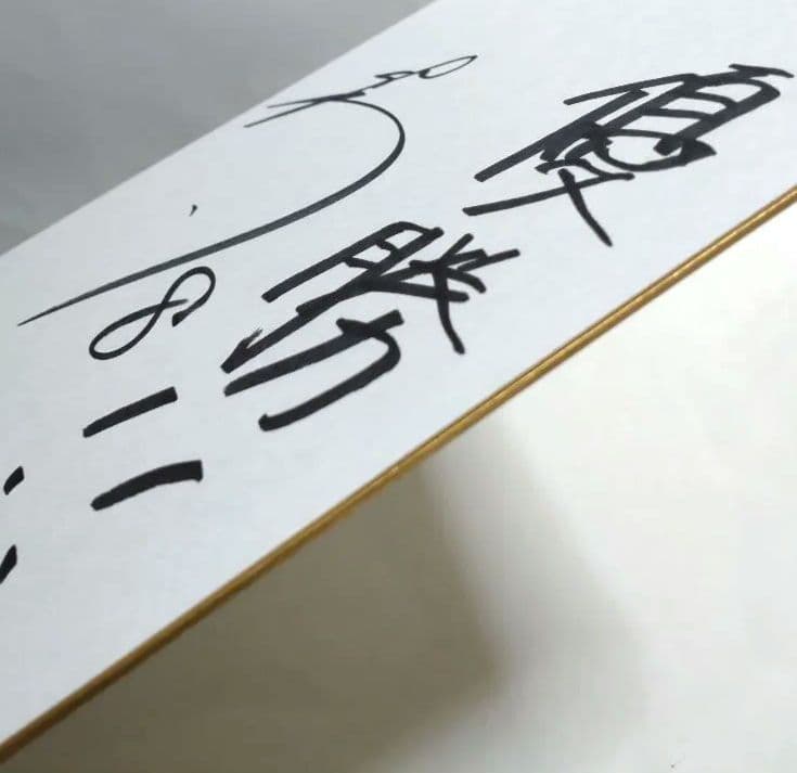 【佐藤輝明】サイン色紙　野球 阪神　プロ野球 サイン スポーツ選手 色紙