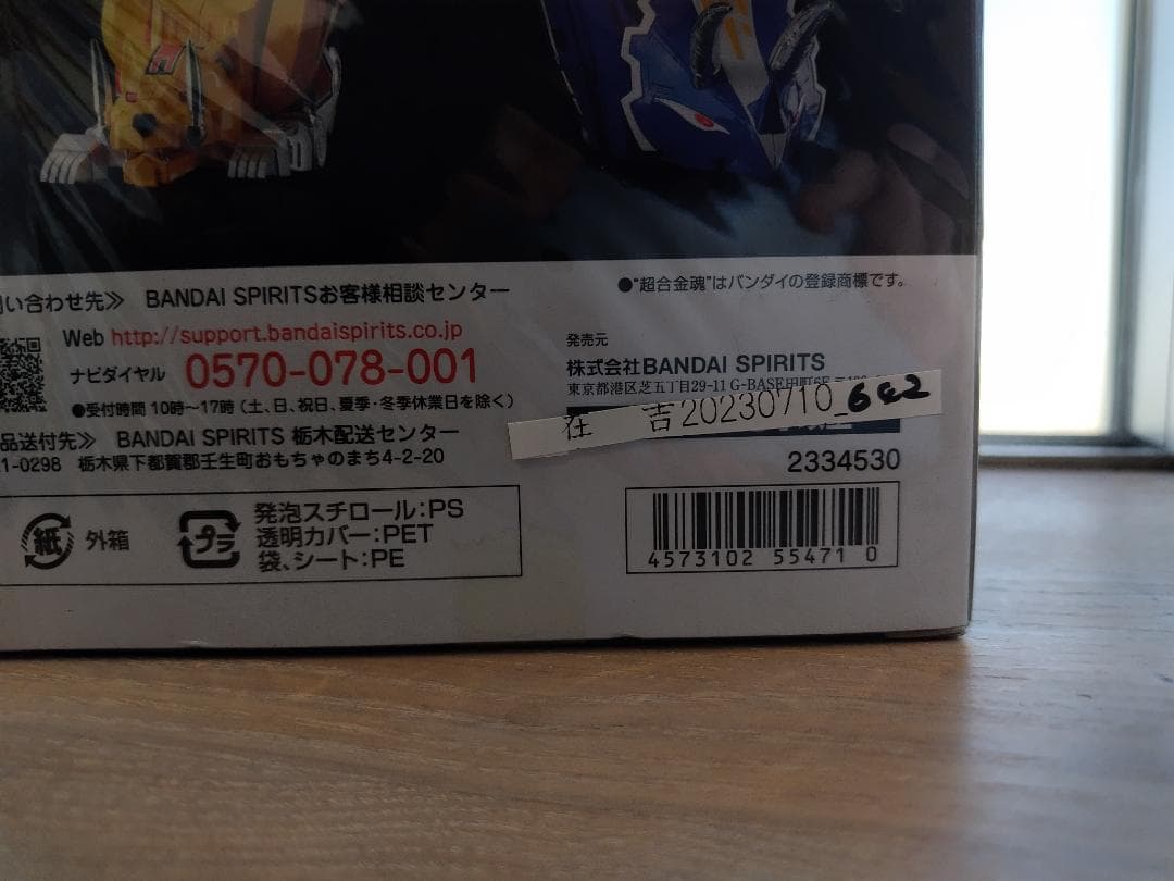 超合金魂 GX-72 大獣神 恐竜戦隊ジュウレンジャー バンダイスピリッツ
