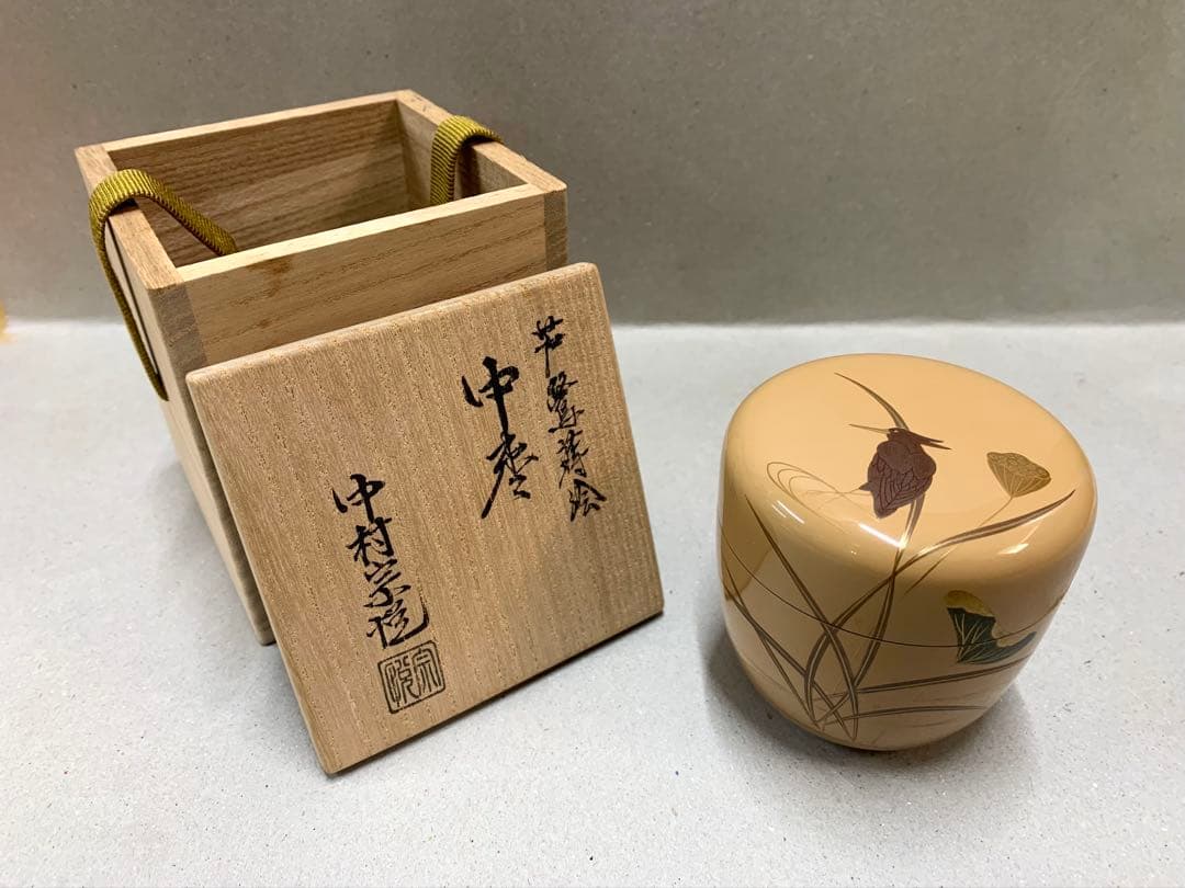 中村宗悦 芦鷺蒔絵 中棗 棗 茶道具 茶器