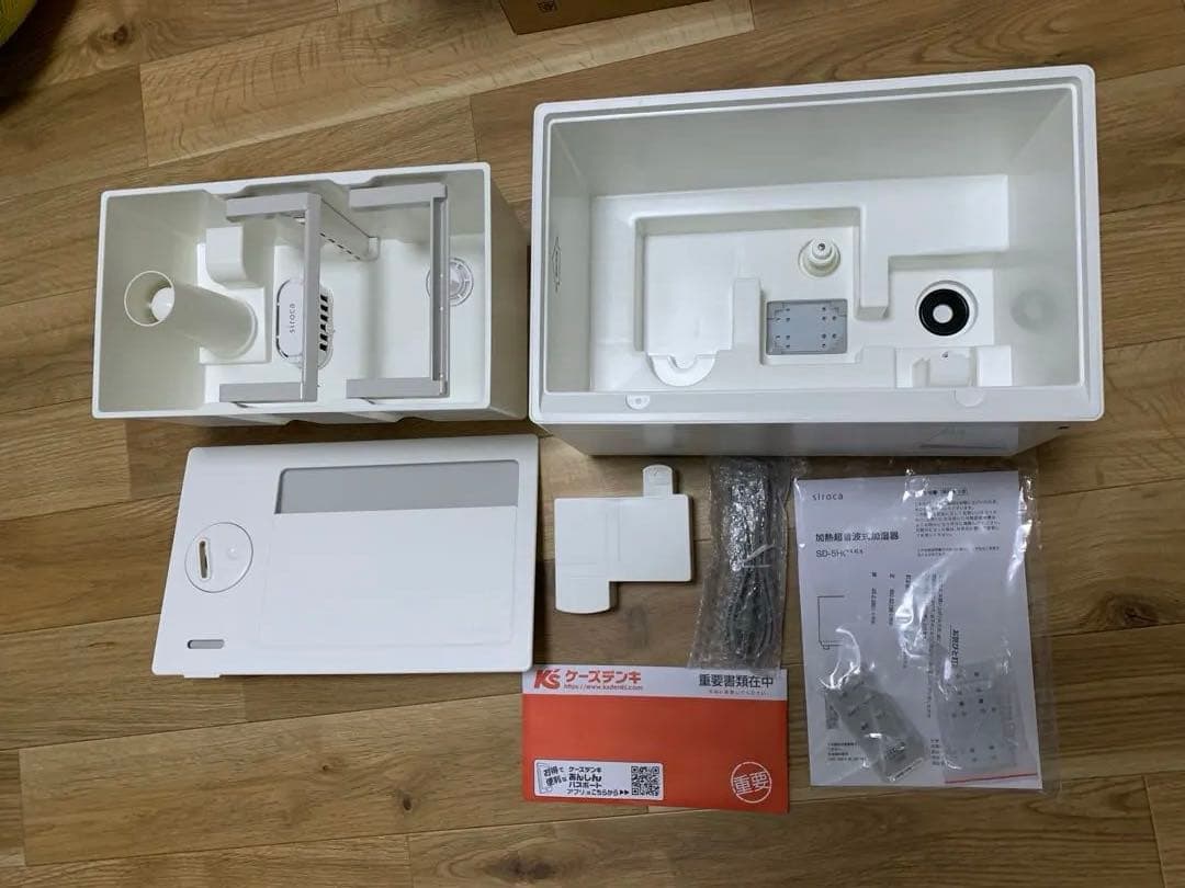 siroca SD-5HC151 ホワイト 加熱超音波式加湿器　3年保証付