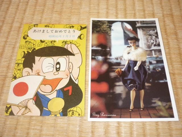 ◆美品 1906年代 絵葉書◆おそ松くん、巨人の星2枚、豆タンくん他 合計10枚