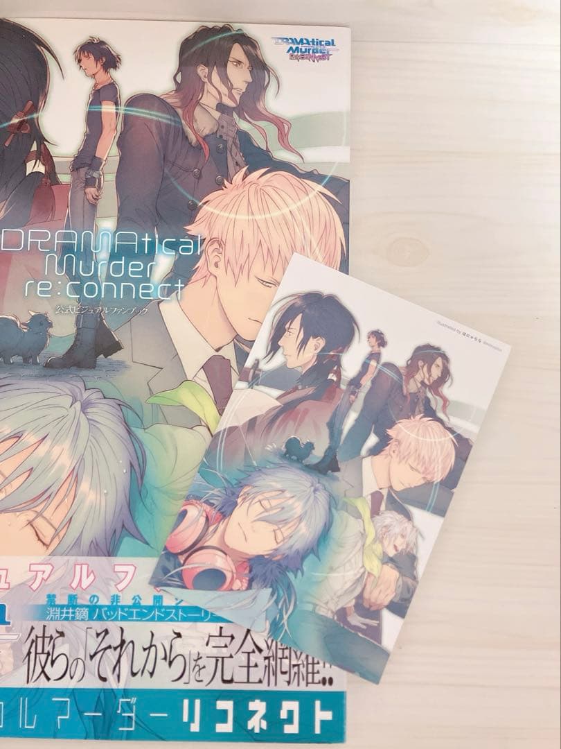 DRAMAtical Murder re:connect公式ビジュアルファンブ…