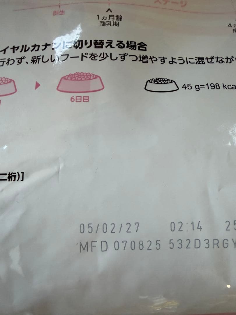 ②ロイヤルカナン　マザーベビーキャット　4kg 3袋セット