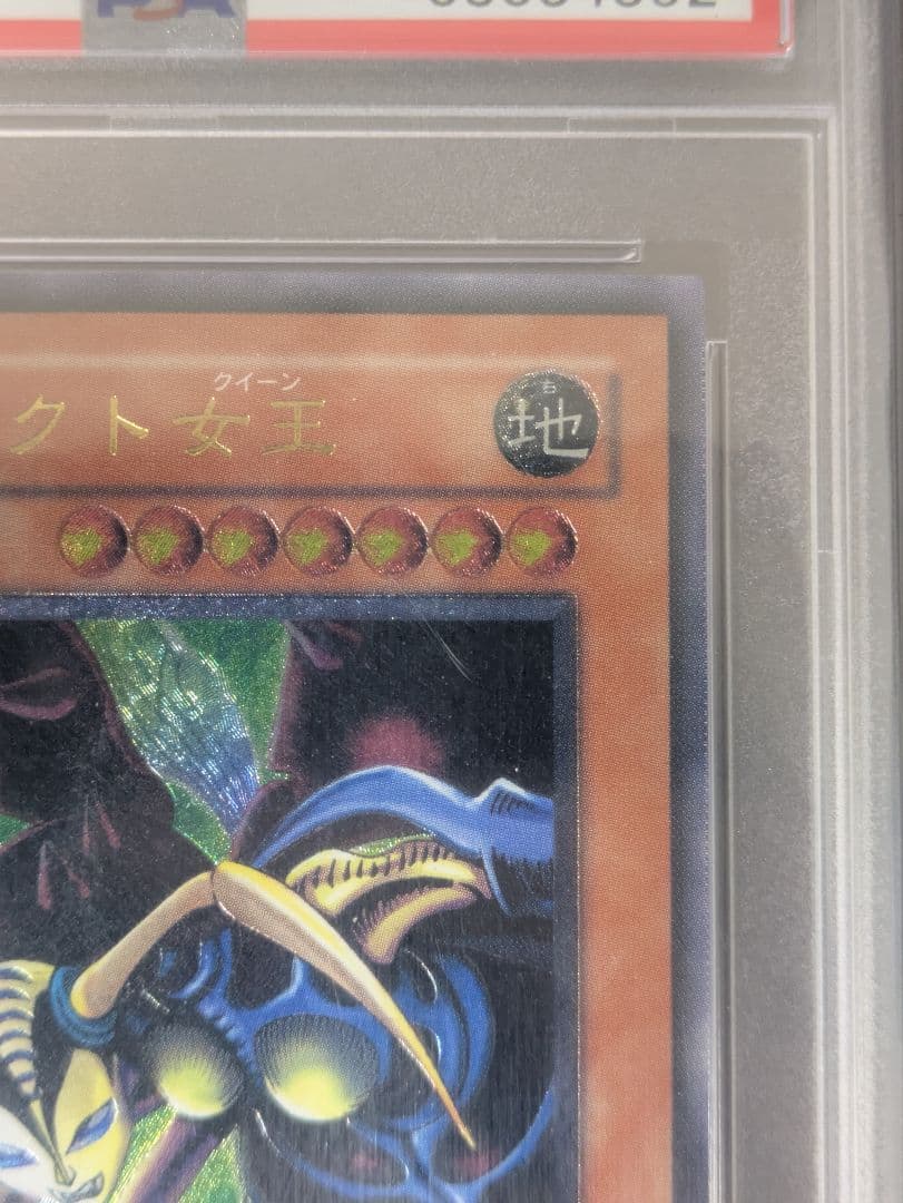 【PSA10】インセクト女王　旧レリーフ