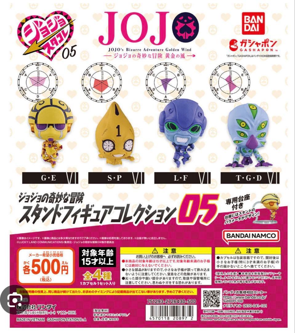 ジョジョ スタコレ