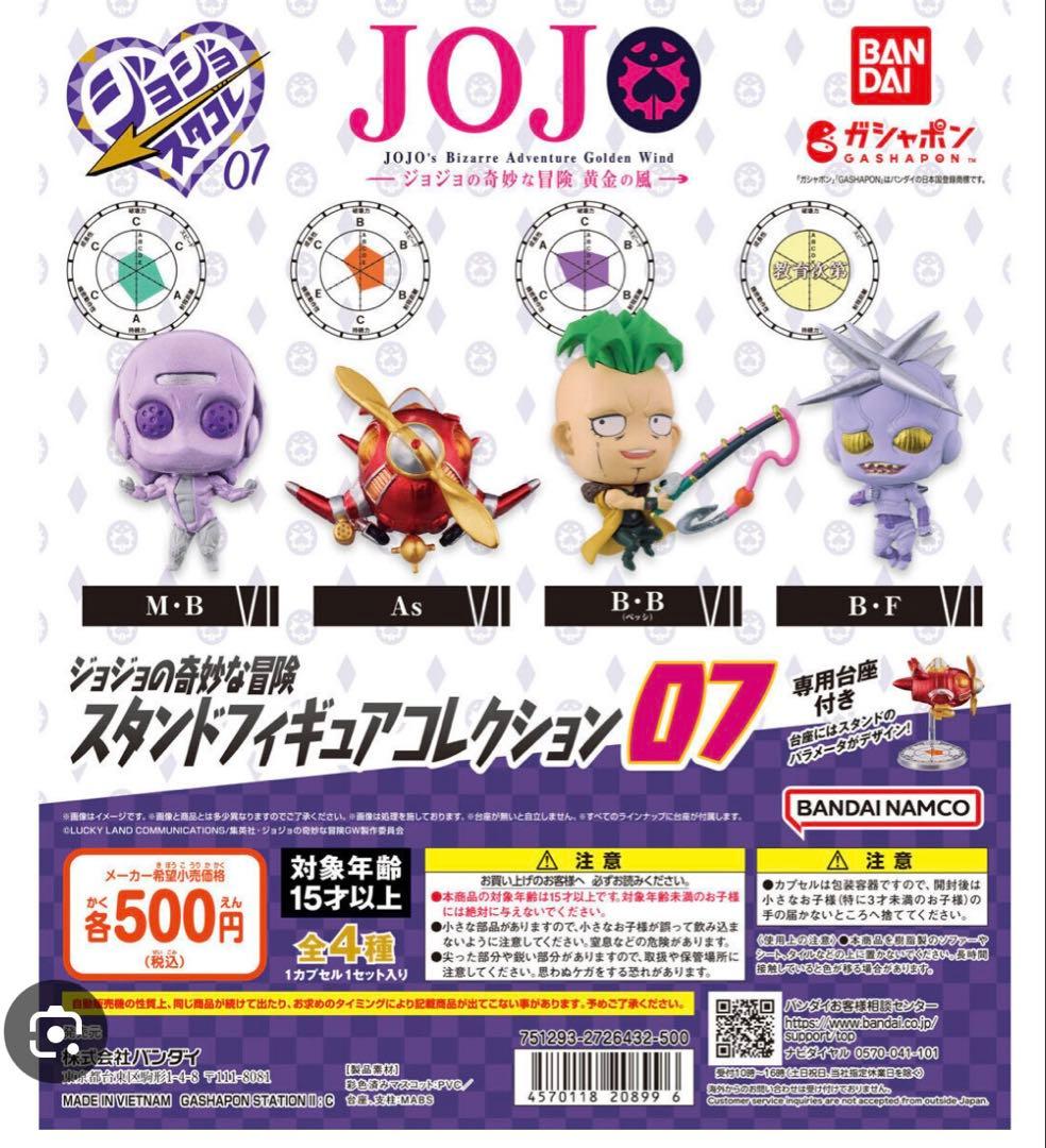 ジョジョ スタコレ