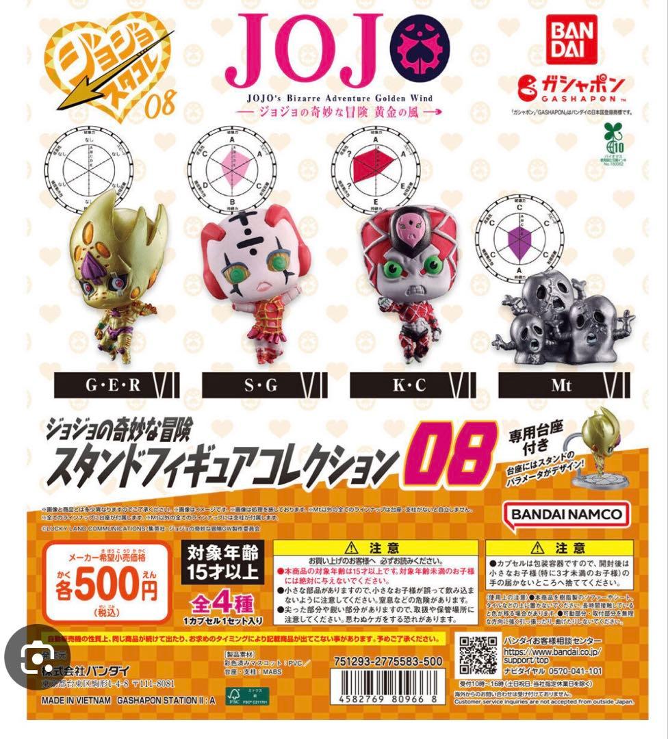 ジョジョ スタコレ