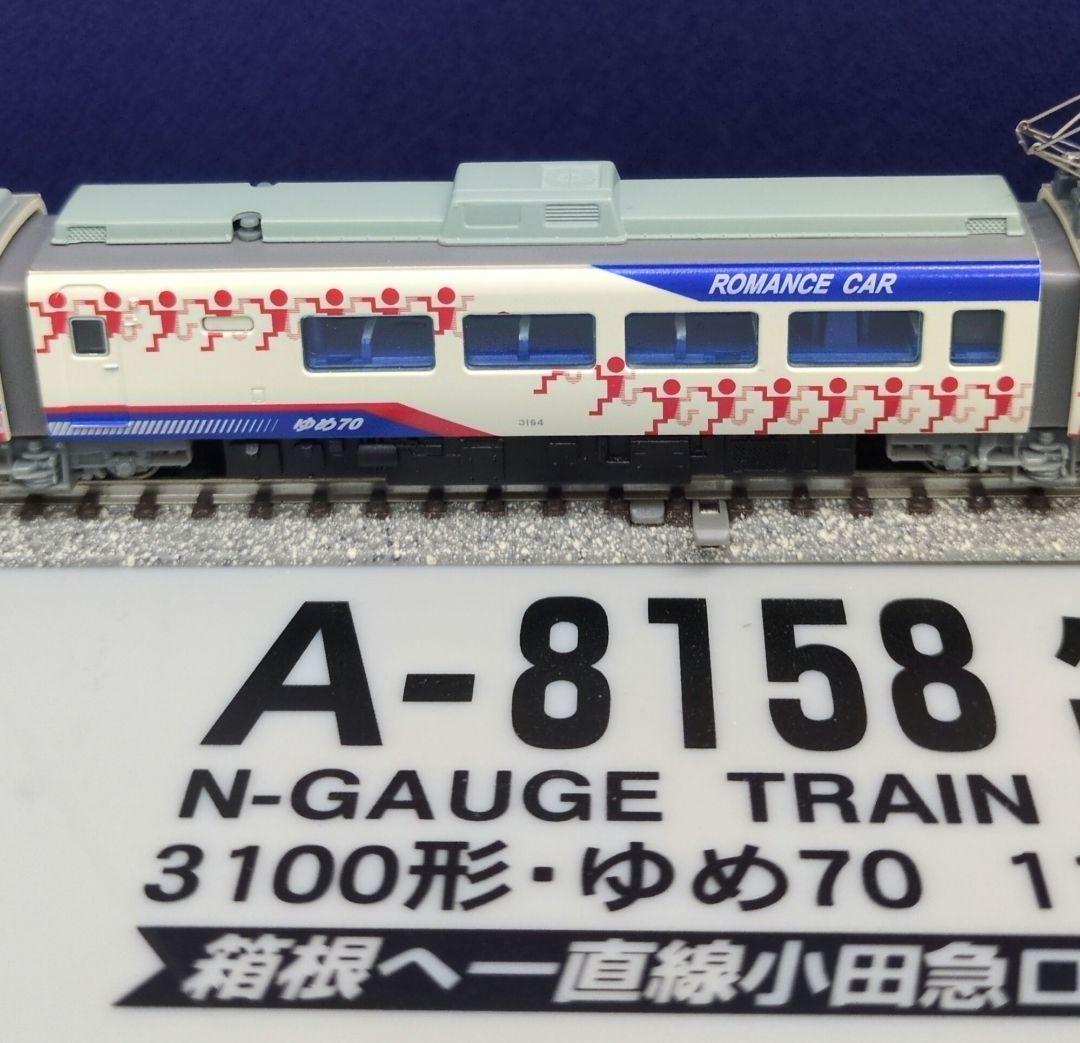 鉄道模型 小田急3100形 ゆめ70　　　　　11両セット