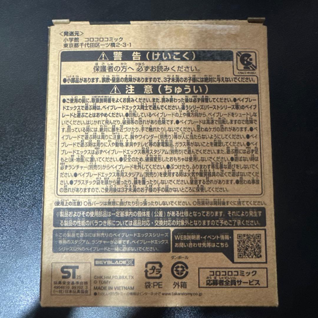 BEYBLADE X UX-00 オロチクラスター6-60LF ベイコード付き