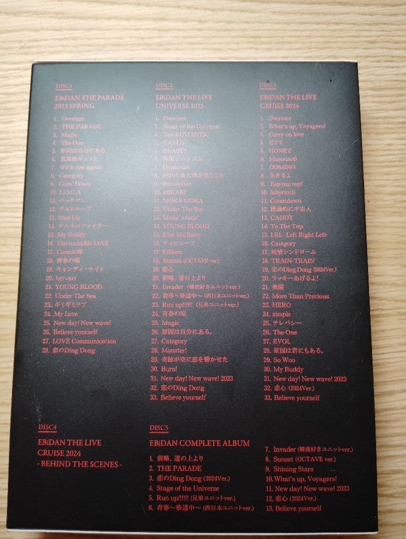 EBiDANTHELIVEコンプリートBOX:おまけ付き