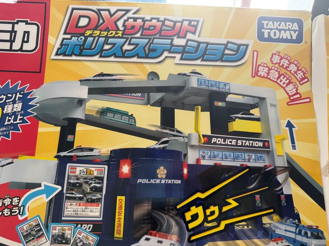 タカラトミー DXサウンドポリスステーション 新品未使用