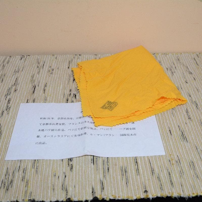 茶道具　黄交趾七宝紋茶碗　京焼　伊藤圭一　南山　美品　中古品　送料込み