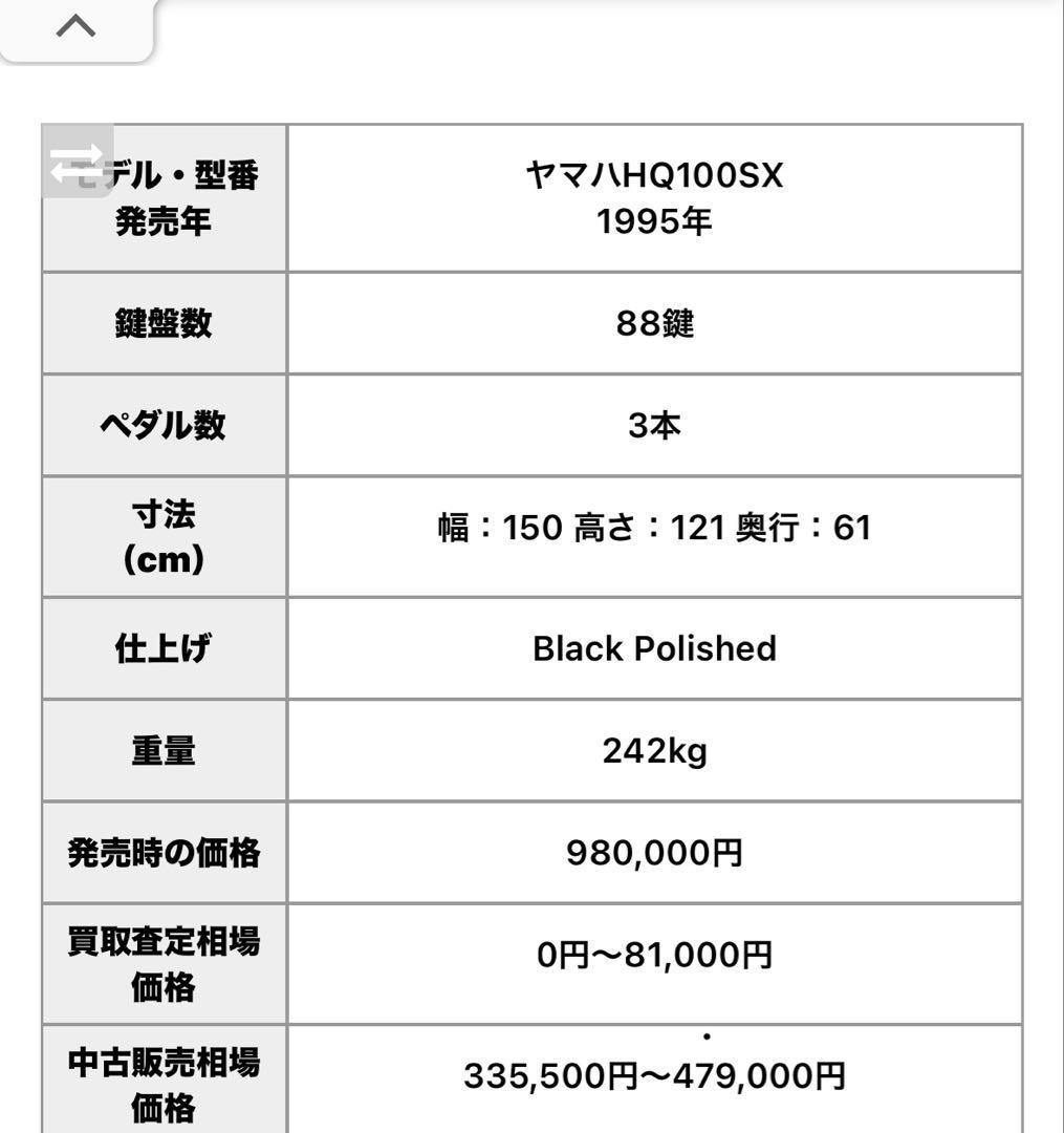 YAMAHA アップライトピアノ 黒