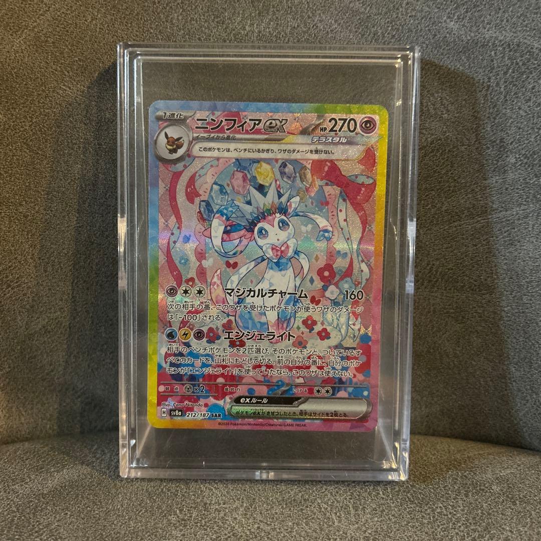 【美品】ニンフィアex SAR 212/187