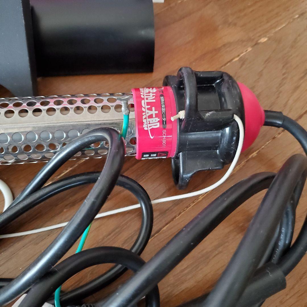 湯沸かし太郎　SUNART SCH-901 ヒーター